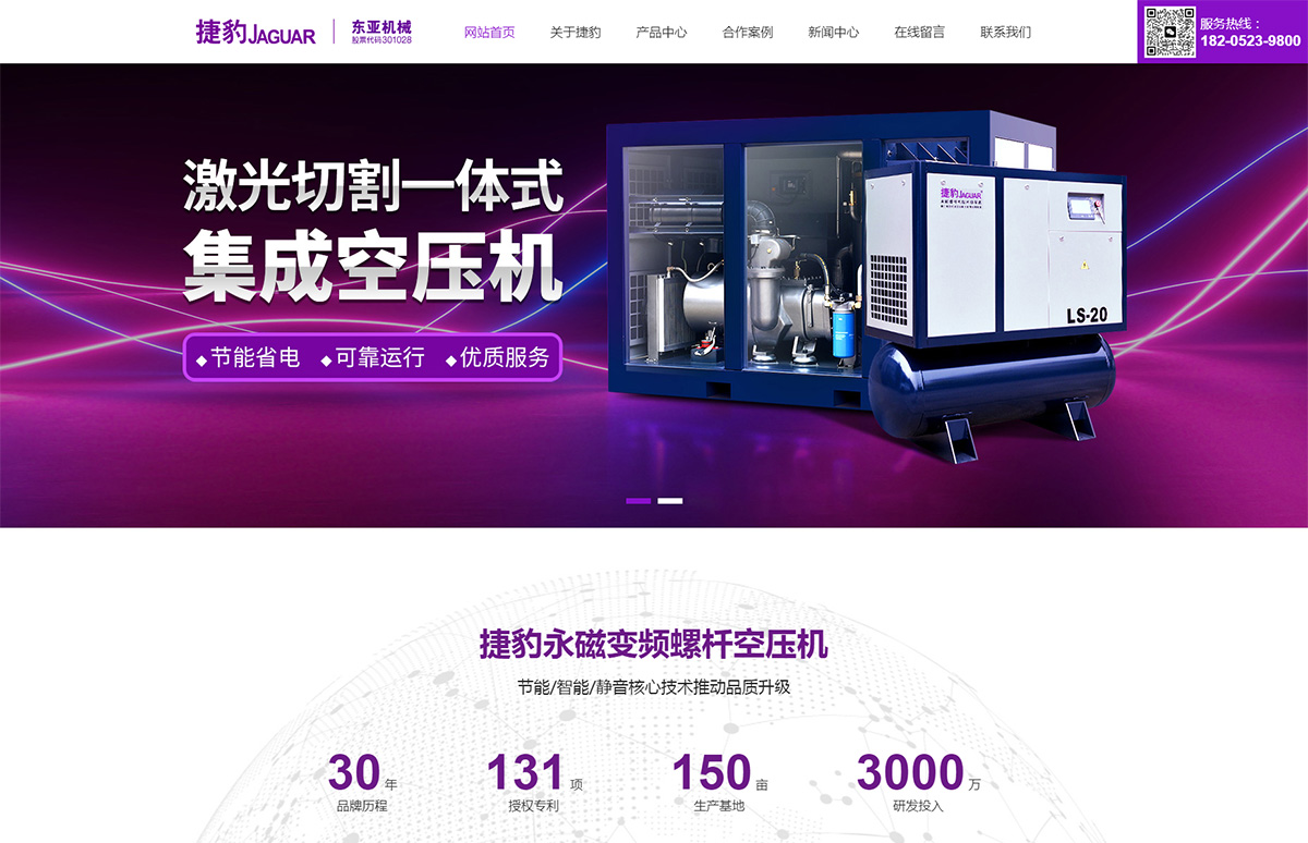 淮安捷豹機械設(shè)備有限公司_01.jpg