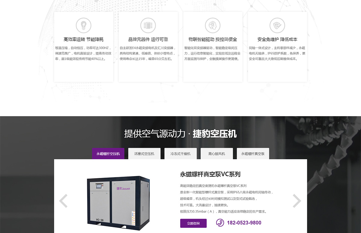 淮安捷豹機械設(shè)備有限公司_02.jpg