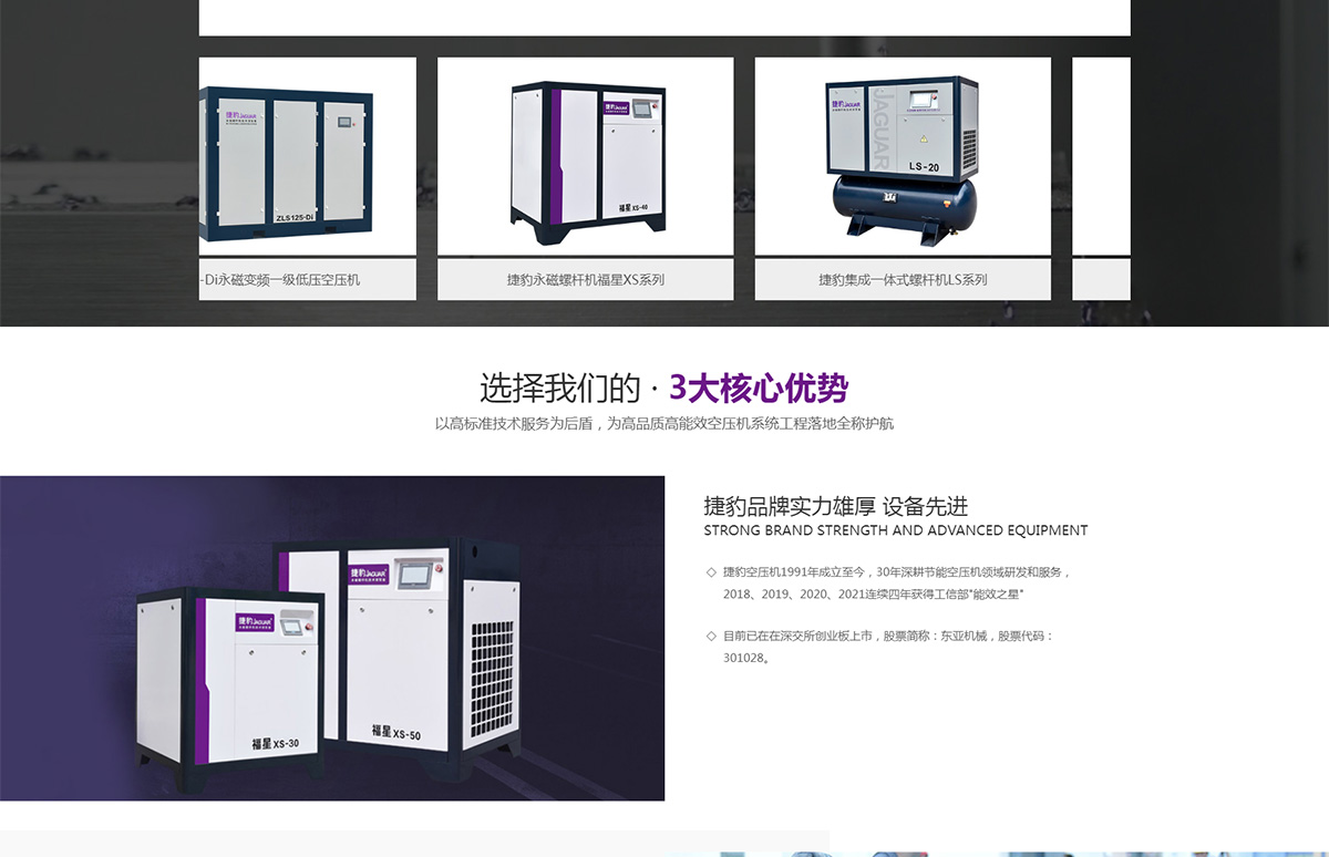 淮安捷豹機械設(shè)備有限公司_03.jpg