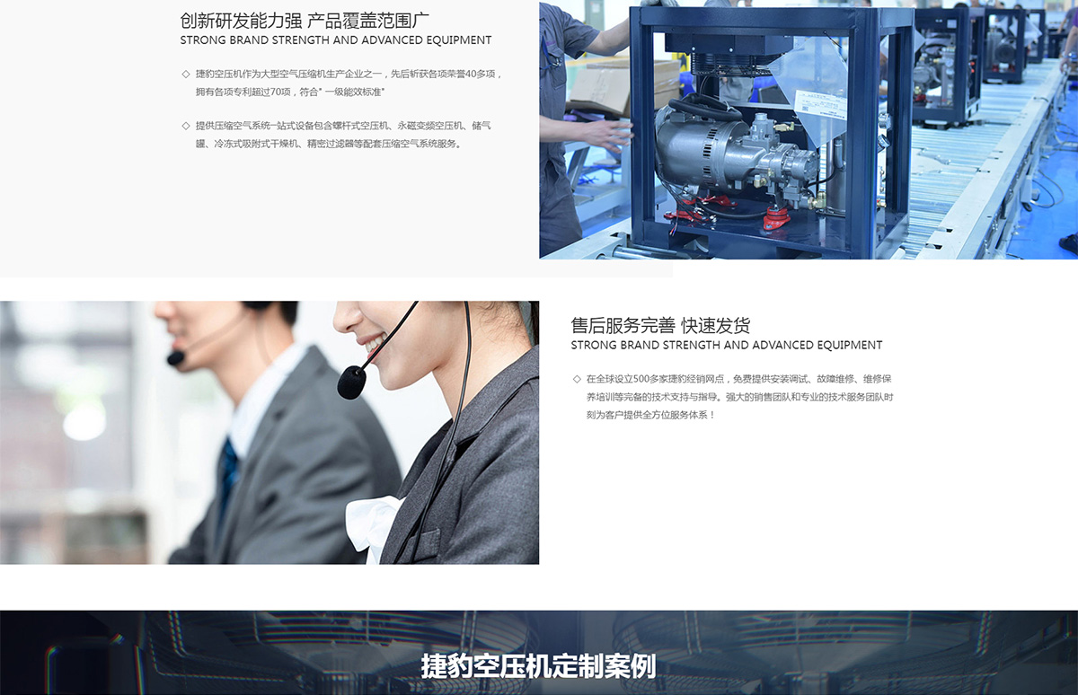 淮安捷豹機械設(shè)備有限公司_04.jpg