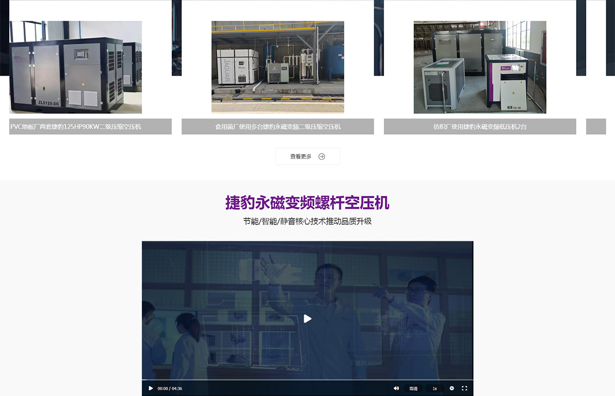 淮安捷豹機械設(shè)備有限公司_05.jpg