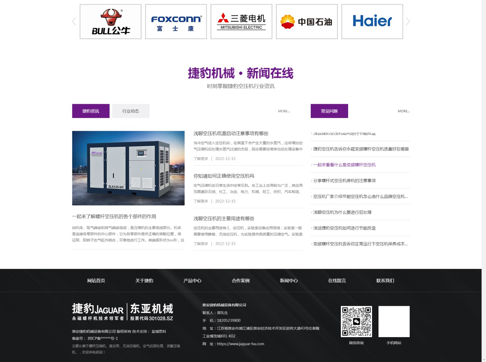 淮安捷豹機械設(shè)備有限公司_06.jpg
