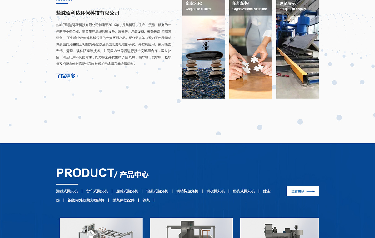 鹽城佰利達(dá)環(huán)?？萍加邢薰綺02.jpg