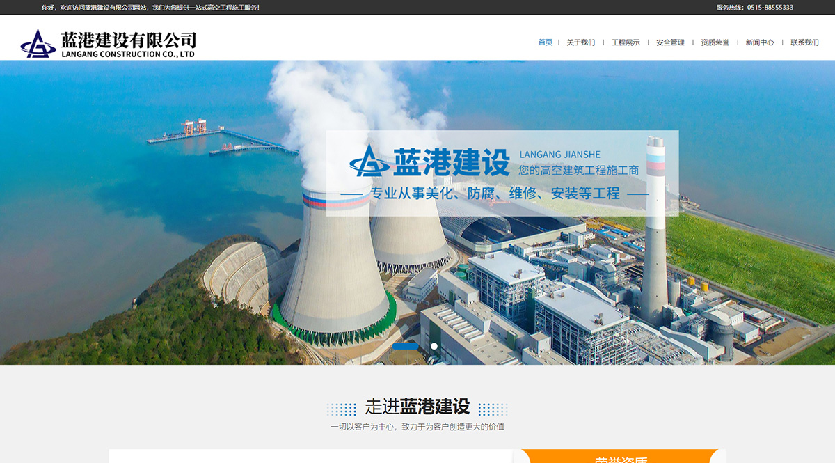 藍港建設(shè)有限公司_01.jpg