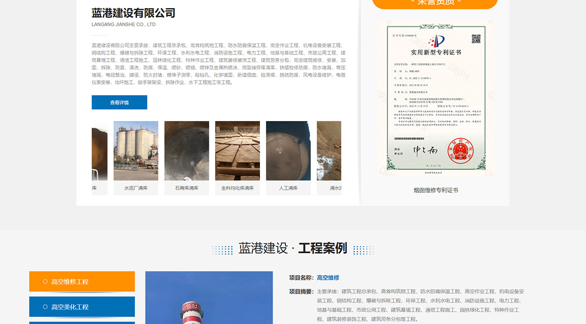 藍港建設(shè)有限公司_02.jpg