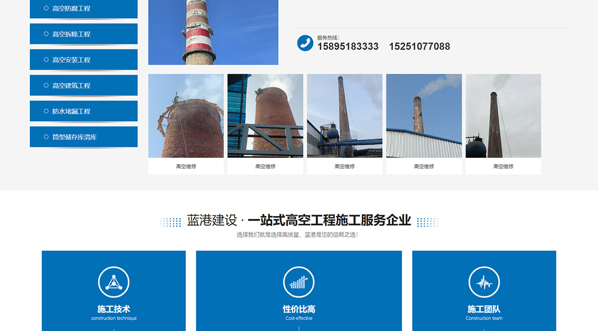 藍港建設(shè)有限公司_03.jpg