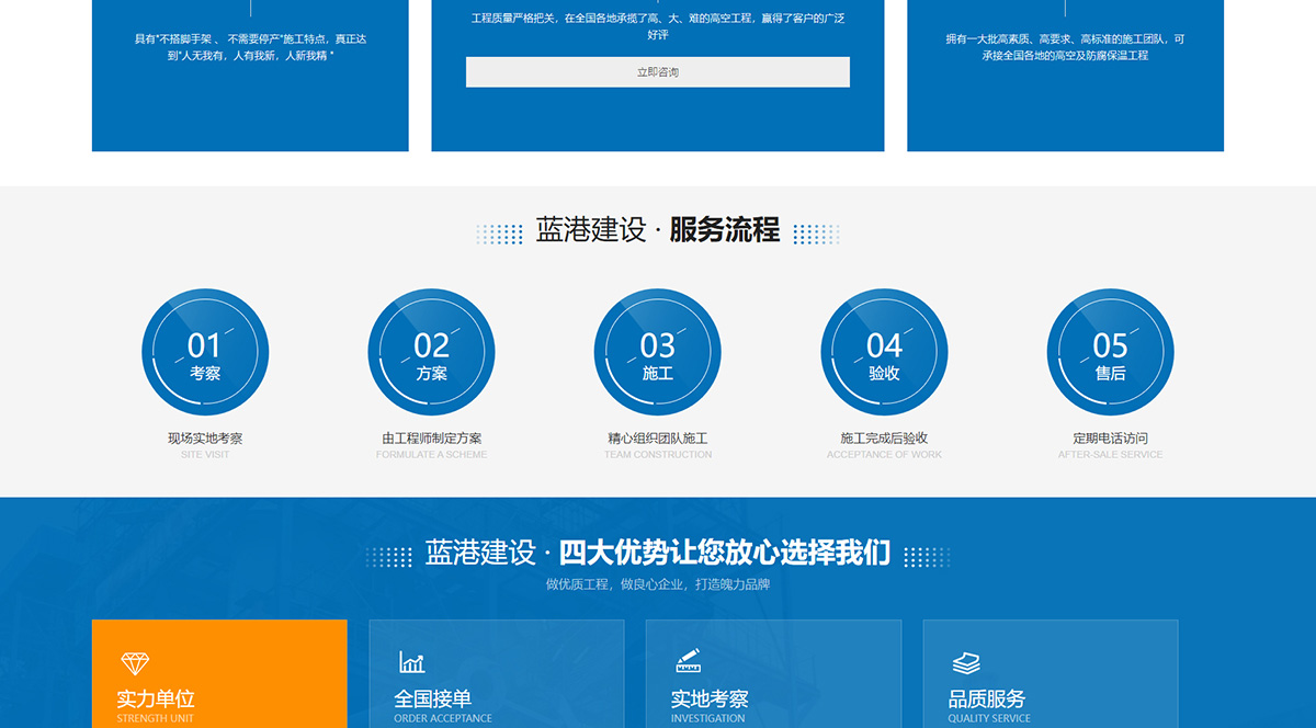 藍港建設(shè)有限公司_04.jpg