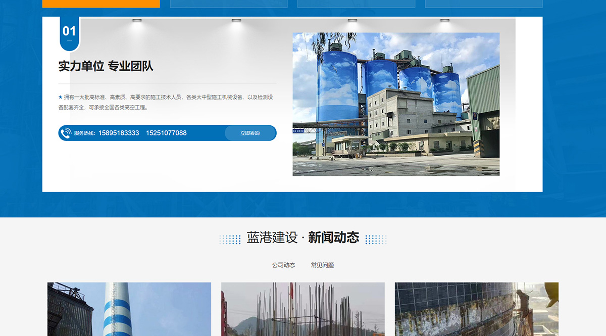 藍港建設(shè)有限公司_05.jpg