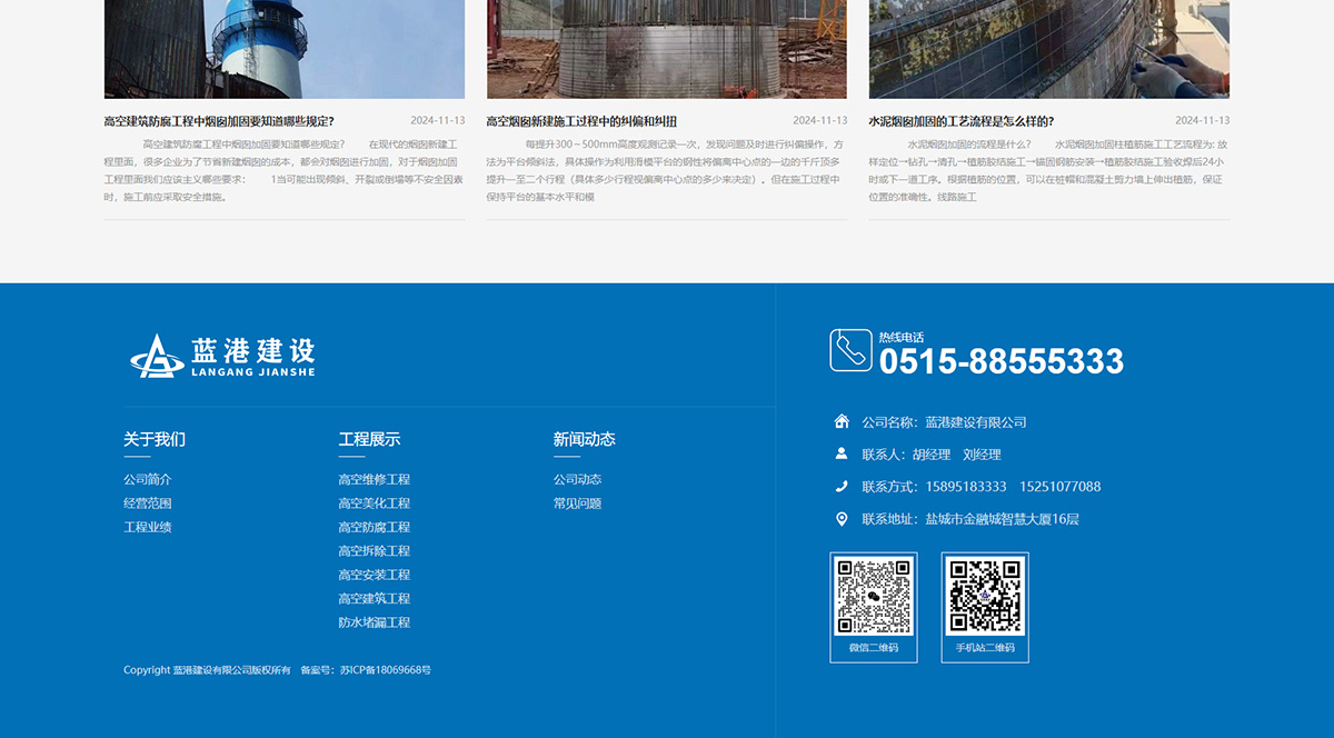 藍港建設(shè)有限公司_06.jpg