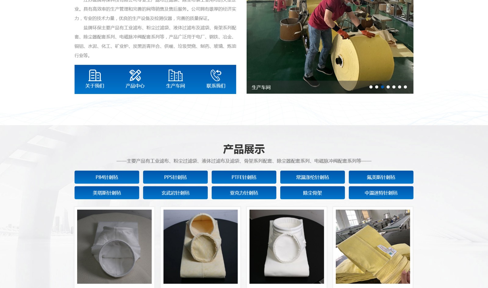 江蘇鹽牌環(huán)?？萍加邢薰綺02.jpg