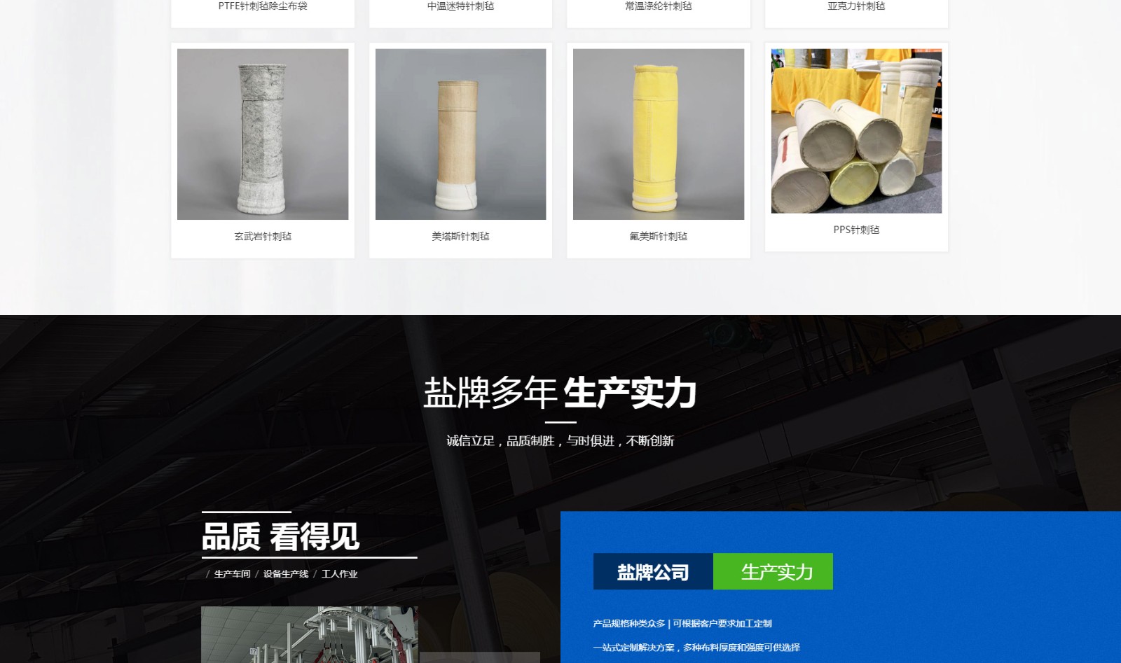 江蘇鹽牌環(huán)?？萍加邢薰綺03.jpg