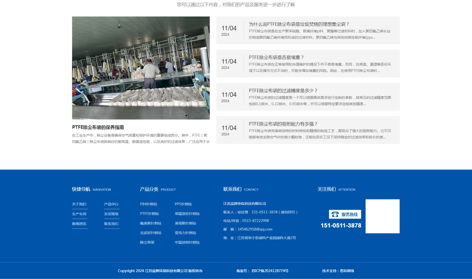 江蘇鹽牌環(huán)?？萍加邢薰綺05.jpg