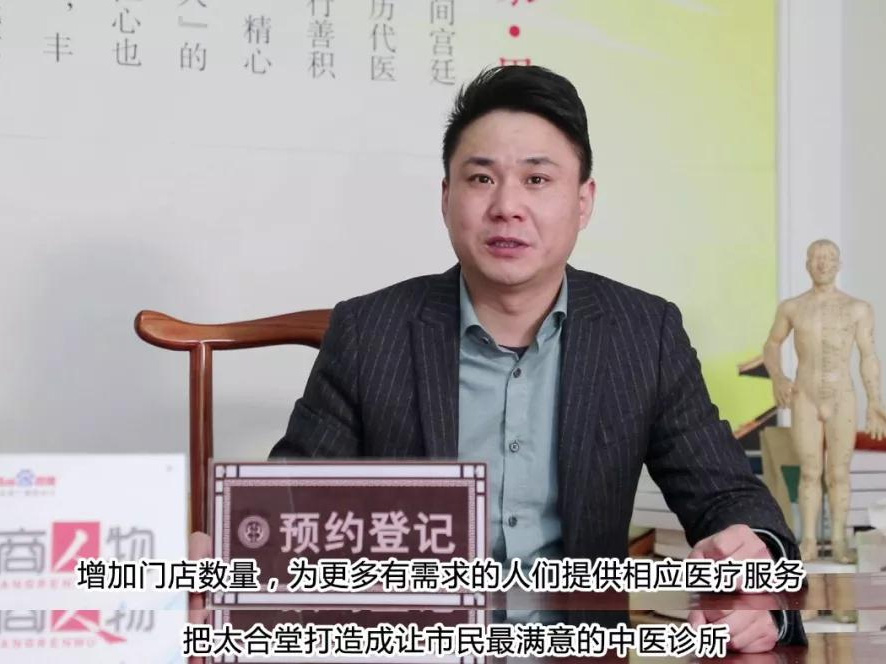 鹽商人物第15期丨專訪太合堂中醫(yī)診所創(chuàng)始人周敏：融合創(chuàng)新，發(fā)揚中醫(yī)藥文化