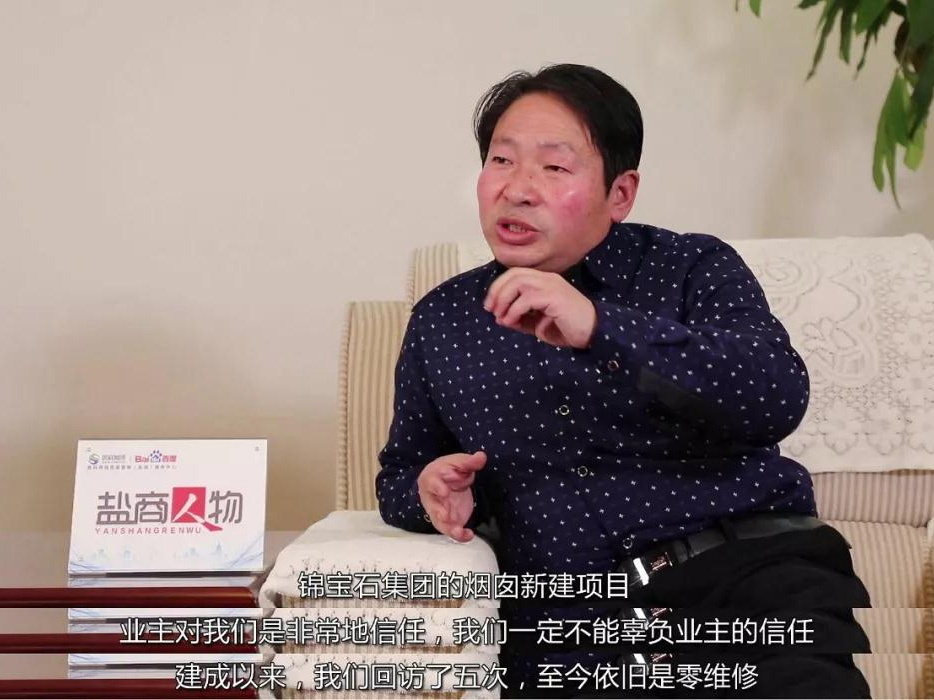 鹽商人物第14期丨專訪鑫懷高空總經(jīng)理季杏懷：誠信為本、質(zhì)量第一