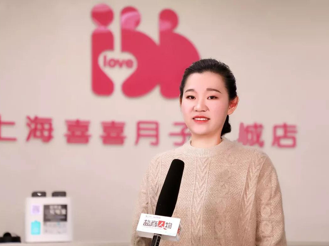 鹽商人物第12期丨專訪鹽城喜得母嬰創(chuàng)始人周李敏：創(chuàng)造愛、傳遞愛