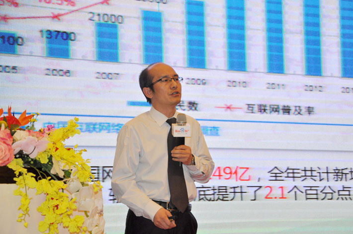 高站遠矚，移攬?zhí)煜隆?015年百度移動推廣峰會會議報道