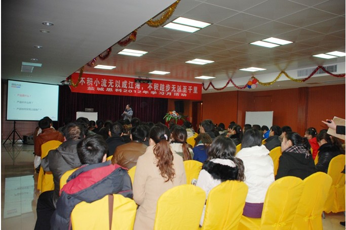 積以跬步學(xué)習(xí)，行以百度千里 鹽城思科2012年學(xué)習(xí)月活動